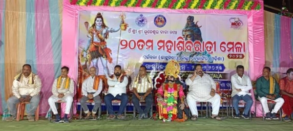 ମହାଶିବରାତ୍ରି ମେଳାରେ ସାଂସ୍କୃତିକ କାର୍ଯ୍ୟକ୍ରମ ଓ କଂସ ଦରବାର