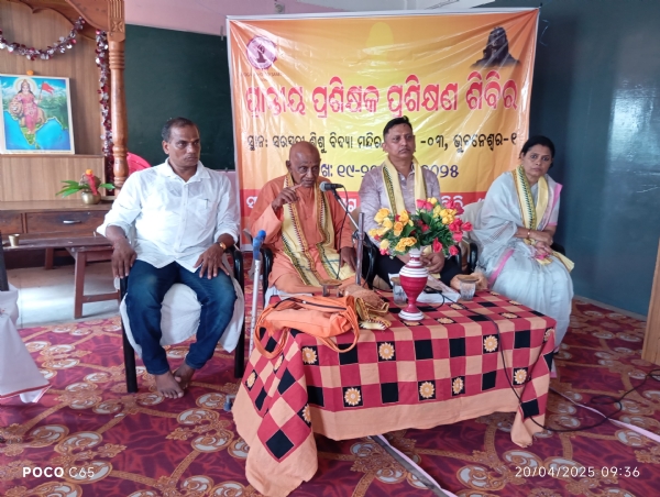 ଯୋଗ