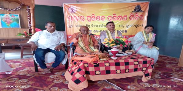 ଭୁବନେଶ୍ୱରରେ ଯୋଗ ମହୋତ୍ସବ ସମିତି ଓଡ଼ିଶାର ପ୍ରାନ୍ତୀୟ ପ୍ରଶିକ୍ଷକ ପ୍ରଶିକ୍ଷଣ ଶିବିର ଅନୁଷ୍ଠିତ
