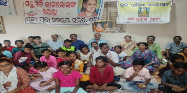 ବୋଧିଚକ୍ର ଆନୁକୁଲ୍ୟରେ ବୁଦ୍ଧପୂର୍ଣ୍ଣିମା ସମାରୋହ