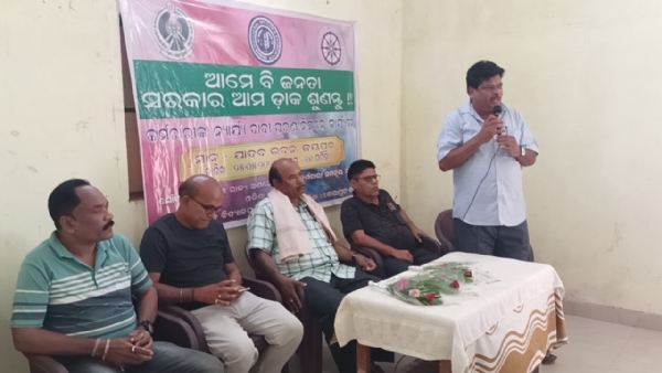 ସମସ୍ତ କର୍ମଚାରୀ ସଙ୍ଗଠନର ମିଳିତ ବୈଠକ