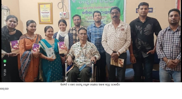 ସିମ୍ଫୋନି ଓ କେମ୍ ତରଫରୁ ତାରୁଣ୍ୟ ତରଙ୍ଗରେ ଆକାଶ ସମୁଦ୍ର ପାଠକାର୍ପିତ
