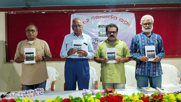 ଗବେଷଣାତ୍ମକ ପୁସ୍ତକ ‘ଉଜାଣି ଝଞ୍ଜାବତୀ’ ଲୋକାର୍ପିତ