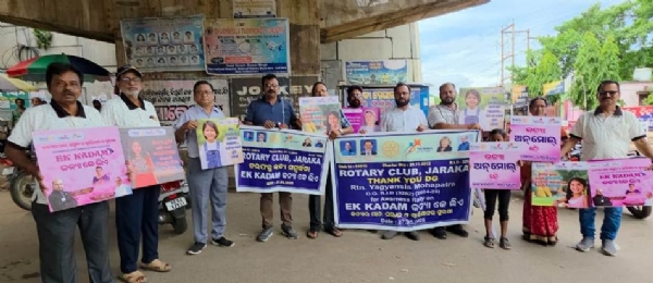 ରୋଟାରୀ କ୍ଲବ ଜାରକା ପକ୍ଷରୁ କନ୍ୟା କେ ଲିଏ ଏକଦିନ ସଚେତନତା କାର୍ଯ୍ୟକ୍ରମ