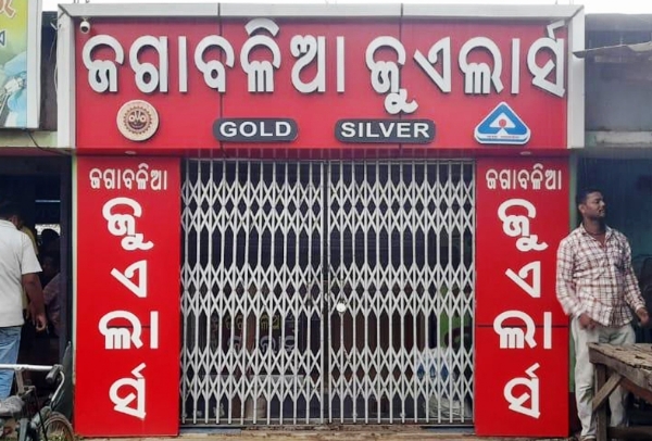 KAMARIA BAZAR SUNADOKAN CHORI