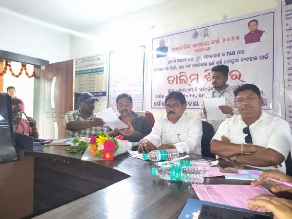 ସମବାୟ ବର୍ଷ ପାଖୁଡ଼ା ପାଳନ ଅବସରରେ ଚାଷୀ ତାଲିମ ଶିବିର