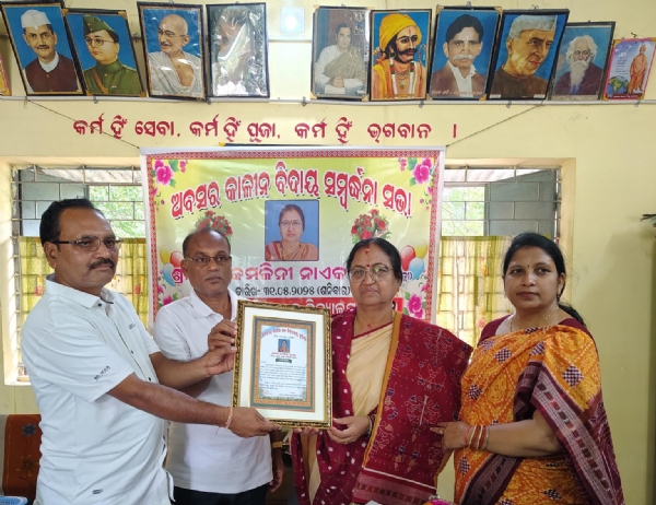 ସରକାରୀ ବାଳିକା ଉଚ୍ଚ ବିଦ୍ୟାଳୟର ବରିଷ୍ଠ ଶିକ୍ଷୟିତ୍ରୀଙ୍କୁ ବିଦାୟକାଳୀନ ସମ୍ବର୍ଦ୍ଧନା