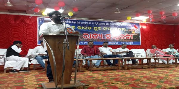 ଅଖିଳ ଭାରତ ଯୁବ ସଂଘର ଦୁଇ ଦିନିଆ ସମ୍ମିଳନୀ ଅନୁଷ୍ଠିତ
