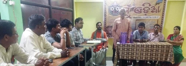 MU ODIA PRATISTHAN MEETING