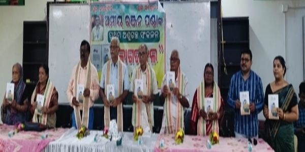ଅଣୁଗଳ୍ପ କାଗଜ ଫୁଲ ପତ୍ରିକା ଉନ୍ମୋଚନ