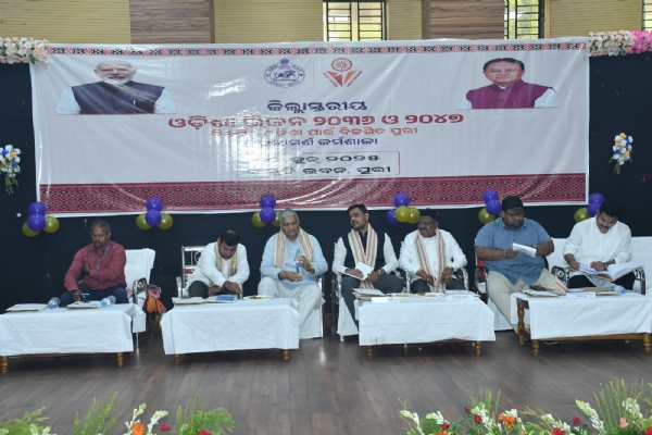 ବିକଶିତ ଓଡିଶା ପାଇଁ ବିକଶିତ ପୁରୀ କର୍ମଶାଳା ଆୟୋଜିତ।