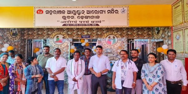 ସହରାଞ୍ଚଳ ଆୟୁଷ୍ମାନ ଆରୋଗ୍ୟ ମନ୍ଦିର ଲୋକାର୍ପିତ