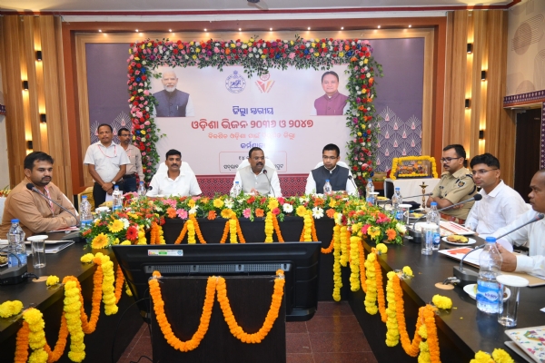 ଓଡିଶା ଭିଜନ ୨୦୩୬ ଓ ୨୦୪୭ ବିକଶିତ ଓଡିଶା ପାଇଁ  ବିକଶିତ ଜିଲ୍ଲା ଜିଲ୍ଲାସ୍ତରୀୟ  କର୍ମଶାଳା