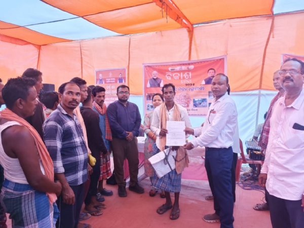୩୦ଜଣ ଙ୍କୁ ଜଙ୍ଘଲ ଜମି ପଟ୍ଟା ବଣ୍ଟନ
