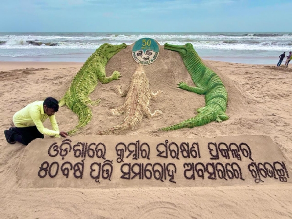 କୁମ୍ଭୀର ସଂରକ୍ଷଣ ପାଇଁ ସୁଦର୍ଶନଙ୍କ ବାଲୁକାକଳା