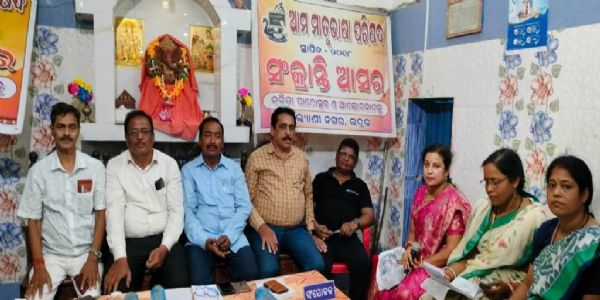 “ରଜ ଉତ୍ସବ ମା’ ଓ ମାଟି ପ୍ରେମଭାବ ସୃଷ୍ଟି କରେ”, ଆମ ମାତୃଭାଷା ପରିଷଦର ସଂକ୍ରାନ୍ତି ଆସର