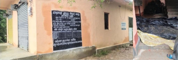 SARAKARI SULAVA BIKRAYA KENDRA RU CHORI