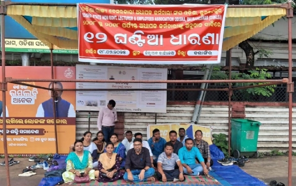 ଦୀର୍ଘଦିନ ଧରି କାର୍ଯ୍ୟରତ ଅଧ୍ୟାପକ ଓ କର୍ମଚାରୀଙ୍କ ଅନୁଦାନ ପାଇଁ ଧାରଣା