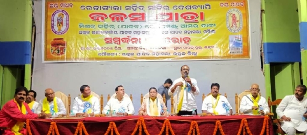 REJANGA LA JUDHA RA BIRA GATHA KALAS YATRA