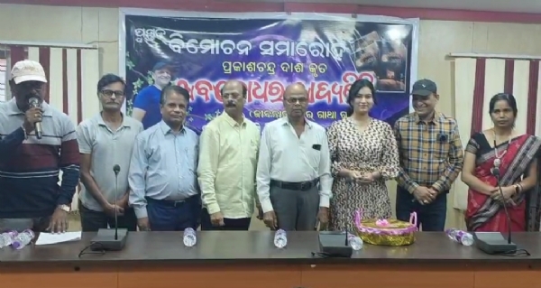 ‘ଅବବୋଧର ଆଦ୍ୟଲିପି’ ଲୋକାର୍ପିତ