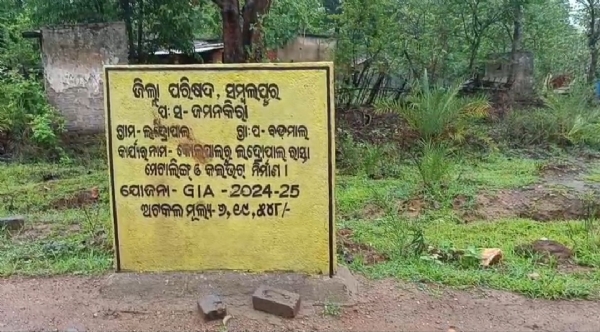 କଛପ ଗତିରେ ଚାଲିଛି କାର୍ଯ୍ଯ, କଲଭର୍ଟ ଅଧପନ୍ତରିଆ  ଯାତାୟାତରେ ବାଧା : ପାର୍ଶ୍ବରାସ୍ତା ନ ଥିବାରୁ ବଢୁଛି ଅସନ୍ତୋଷ