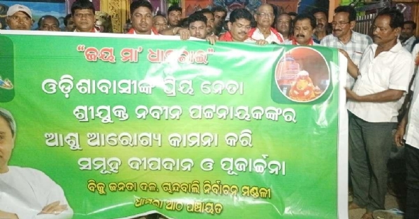 NAVIN PATTNAIK - DHAMARARE DIPA DANA