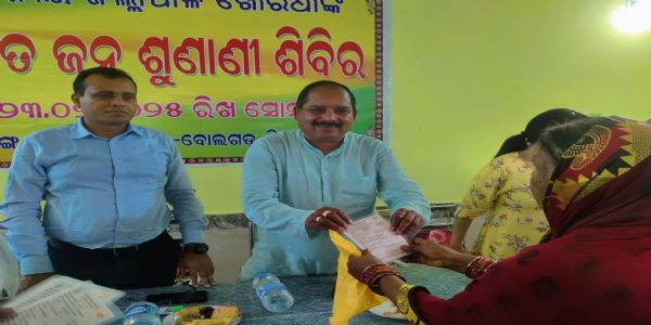 ବୋଲଗଡ଼ ବ୍ଲକ କଳଙ୍ଗା ଗ୍ରାମ ପଂଚାୟତରେ ଜିଲ୍ଲା ପ୍ରଶାସନ ଓ ପୋଲିସ ପ୍ରଶାସନ ର ମିଳିତ ଅଭିଯୋଗ ଶୁଣାଣି ଅନୁଷ୍ଠିତ