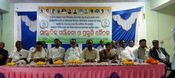 ନାରି ନିଯ୍ୟାତନା ବିରୁଦ୍ଧରେ  ଆସନ୍ତା ୨୯ ତାରିଖରେ କଂଗ୍ରେସର ବିଶାଳ ସମାବେଶ