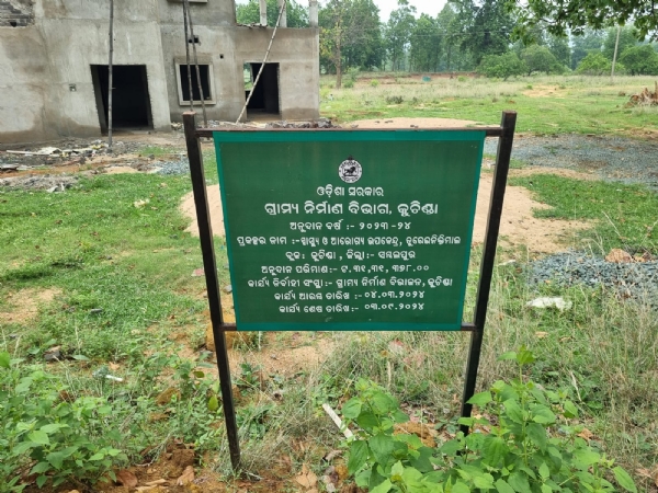 ତୁରେଇ ନିକ୍ତିମାଲରେ ନ କରି ଝାରମାଲରେ ଚାଲିଛି କୋଠା ନିର୍ମାଣ : ସ୍ୱାସ୍ଥ୍ୟ ଓ ଆରୋଗ୍ୟ କେନ୍ଦ୍ରର ନୂତନ କୋଠା ନିର୍ମାଣକୁ ବିରୋଧ