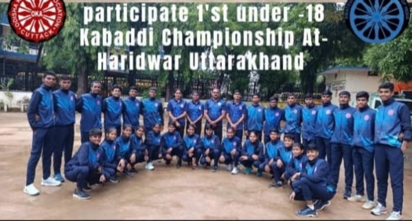 ୧୮ ବର୍ଷ ରୁ କମ୍ ଓଡ଼ିଶା କୱାଡି ଟିମ ରେ ସୁବର୍ଣ୍ଣପୁର ଝିଅ ସିରିନ୍ ପାତ୍ର* - ସର୍ବ ଭାରତୀୟ କ୍ରୀଡା ରେ ଭାଗ ନେବେ ସିରିନ -