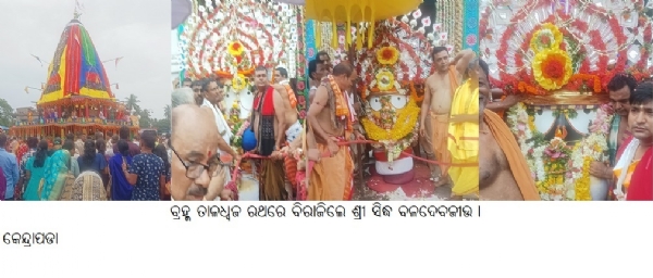 ବ୍ରହ୍ମ ତାଳଧ୍ୱଜ ରଥରେ ବିରାଜିଲେ ଶ୍ରୀ ସିଦ୍ଧ ବଳଦେବଜୀଉ