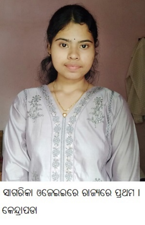 ସାଗରିକା ଓଜେଇଇରେ ରାଜ୍ୟରେ ପ୍ରଥମ