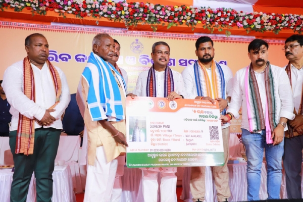 ବରଗଡ଼ “ଗରିବ କଲ୍ୟାଣ ଓ ବିକାଶ ସମାବେଶ”ରେ କେନ୍ଦ୍ରମନ୍ତ୍ରୀ