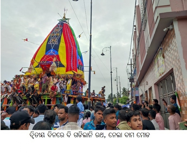 ଦ୍ୱିତୀୟ ଦିନରେ ବି ଗଡିଲାନି ରଥ, ନେଲା ବାମ ମୋଡ : ବିଶୃଙ୍ଖଳିତ ସେବକ, ଅପାରଗ ଚାଳକ, ଅସହାୟ ଠାକୁର