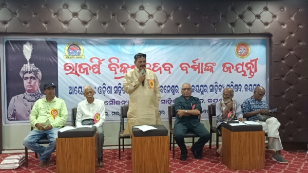 ସାହିତ୍ୟ ସମ୍ରାଟ ମହାରାଜା ବିକ୍ରମଦେବ ବର୍ମାଙ୍କ ୧୫୭ ତମ ଜୟନ୍ତି ପାଳିତ