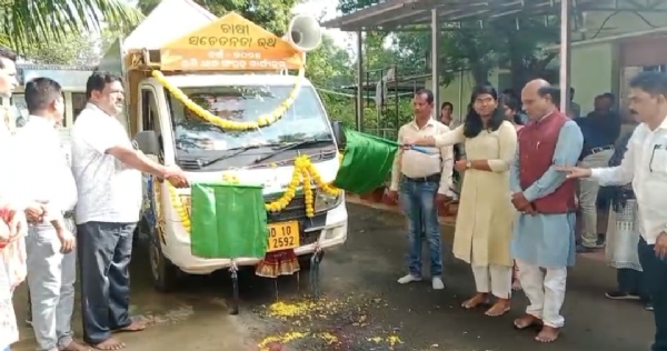ରବି ଋତୁ ଧାନ ସଂଗ୍ରହ କାଯ୍ୟକ୍ରମ ନେଇ  ସଚେତନତା ରଥର ଶୁଭାରମ୍ବ