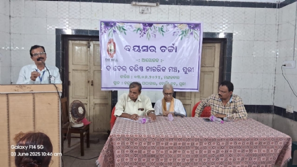ଦ ବେଲ୍ ପକ୍ଷରୁ ବରିଷ୍ଠ ନାଗରିକଙ୍କୁ ନେଇ ବୟସର ଚର୍ଚ୍ଚା