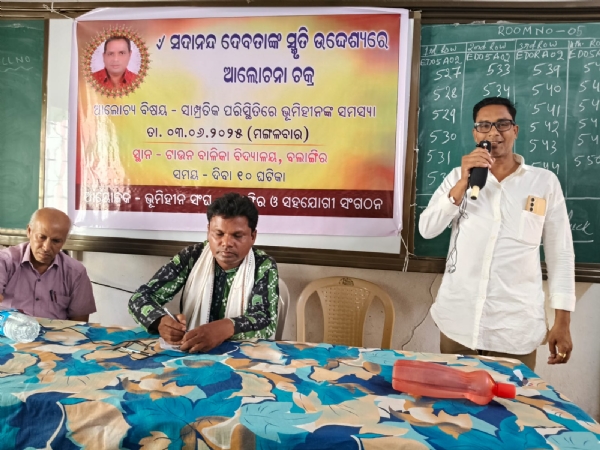 ସ୍ୱର୍ଗତ ସଦାନନ୍ଦ ଦେବତା ଙ୍କ ସ୍ମୃତି ସଭା **