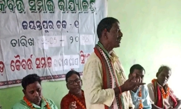 କେଉଁଟ ସମାଜର ଏକ ବନ୍ଧୁମିଳନ