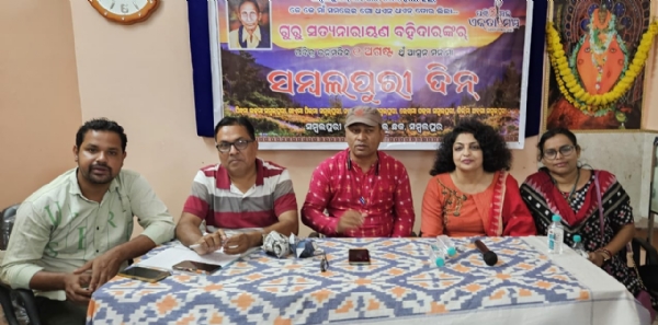 ରାଜ୍ୟସ୍ତରୀୟ ସମ୍ବଲପୁରୀ ଦିନ  ପ୍ରସ୍ତୁତି ବୈଠକ