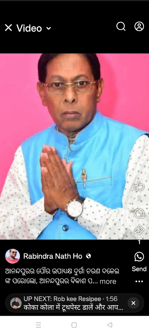 ଆନନ୍ଦପୁର ପୌର ପରିଷଦ ଉପ ନଗରପାଳ ଙ୍କ ପରଲୋକ( ଫଟୋ)