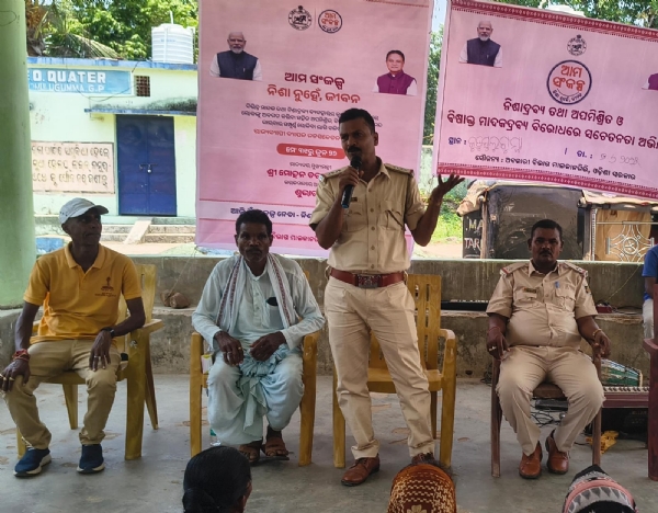 ନିଶା ନିବାରଣ ପାଇଁ ସଚେତନତା ଅଭିଯାନ            -
