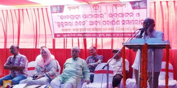 କନିକା ପ୍ରଜା ‘ଭାବଗ୍ରାହୀ ପାଠାଗାର’ ଉଦଘାଟନ ଓ ସୁକୁମାରୀ ଭବନ ଆଦ୍ୟ ପଦାର୍ପଣ ଉତ୍ସବ ଅନୁଷ୍ଠିତ