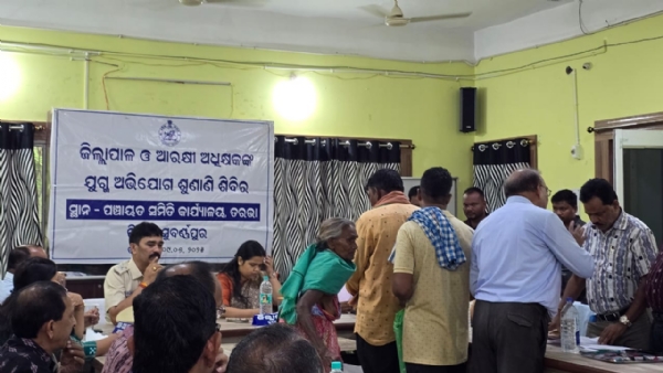ତରଭା ପଞ୍ଚାୟତ ସମିତି ସଭା ଗୃହରେ ଜିଲ୍ଲାପାଳ ଓ ଆରକ୍ଷୀ ଅଧିକ୍ଷକ ସୁବର୍ଣ୍ଣପୁରଙ୍କ ଯୁଗ୍ମ ଅଭିଯୋଗ ଶୁଣାଣି ଶିବିର: