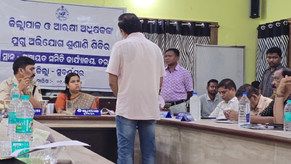 ତରଭା ପଞ୍ଚାୟତ ସମିତି ସଭା ଗୃହରେ ଜିଲ୍ଲାପାଳ ଓ ଆରକ୍ଷୀ ଅଧିକ୍ଷକ ସୁବର୍ଣ୍ଣପୁରଙ୍କ ଯୁଗ୍ମ ଅଭିଯୋଗ ଶୁଣାଣି ଶିବିର: