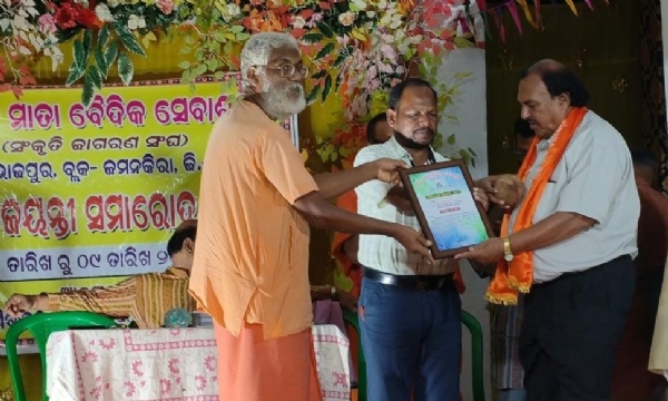 ବୈଦିକ ସେବାଶ୍ରମର ସାଂସ୍କୃତିକ ଜାଗରଣ ସଂଘର ରୋପ୍ୟ ଜୟନ୍ତୀ  ପାଳିତ