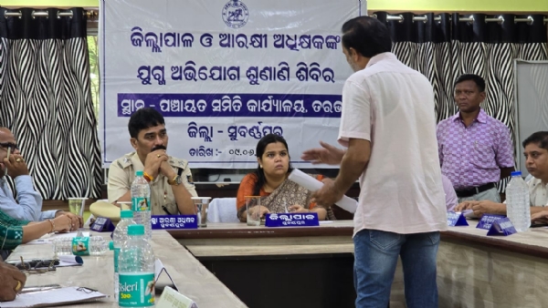 ତରଭା ପଞ୍ଚାୟତ ସମିତି ସଭା ଗୃହରେ ଜିଲ୍ଲାପାଳ ଓ ଆରକ୍ଷୀ ଅଧିକ୍ଷକ ସୁବର୍ଣ୍ଣପୁରଙ୍କ ଯୁଗ୍ମ ଅଭିଯୋଗ ଶୁଣାଣି ଶିବିର: