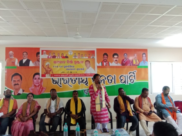 ଭାରତୀୟ ଜନତା ପାର୍ଟି ଜନଜାତି ମୋର୍ଚ୍ଚା ତରଫରୁ ଭଗବାନ ବିର୍ଷା ମୁଣ୍ଡା ଙ୍କ ୧୨୫ତମ ପୁଣ୍ୟ ତିଥି ପାଳନ