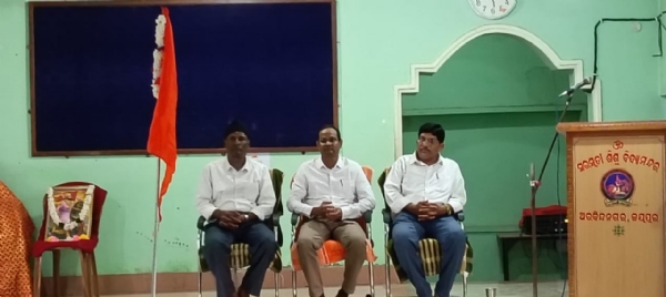 ହିନ୍ଦୁ ସାମ୍ରାଜ୍ୟ ଦିବସ ପାଳନ