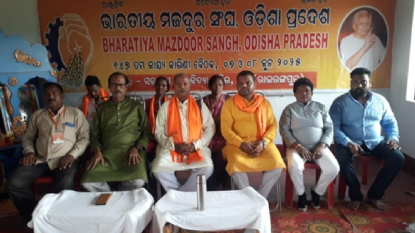 ଭାରତୀୟ ମଜଦୁର ସଂଘର ୧୪୭ତମ କାର୍ଯ୍ଯକାରିଣୀ ବୈଠକ
